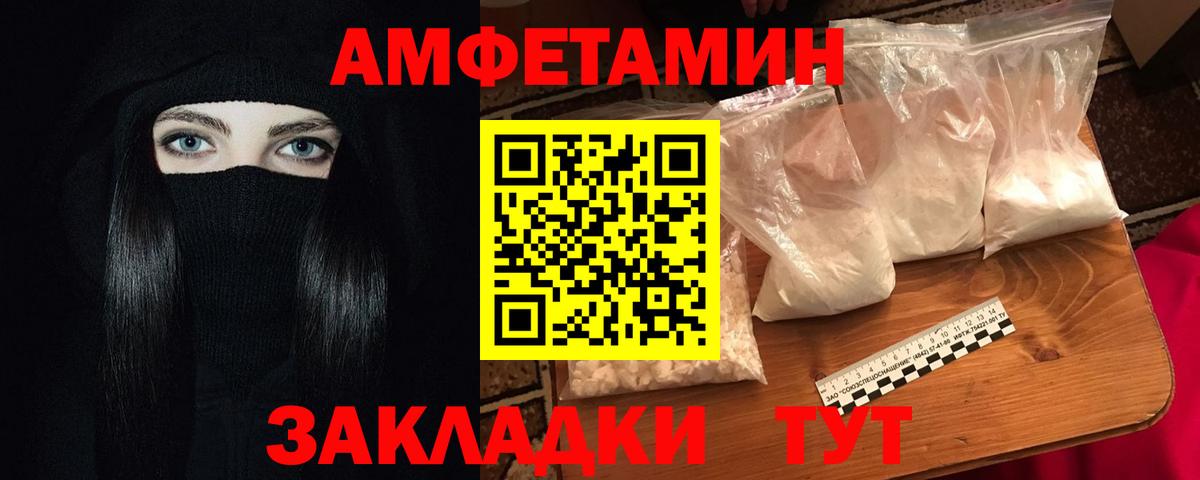 Amphetamine 97% Тобольск