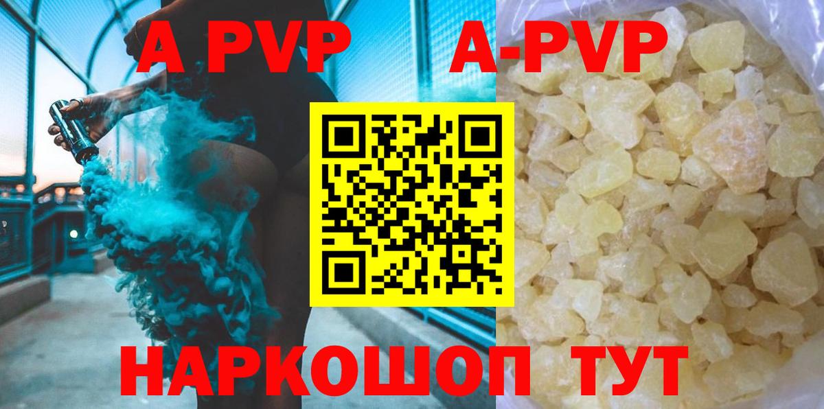 Тобольск  Alfa_PVP кристаллы  Вход с VPN  APVP Crystall  купить   Alpha-PVP VHQ 