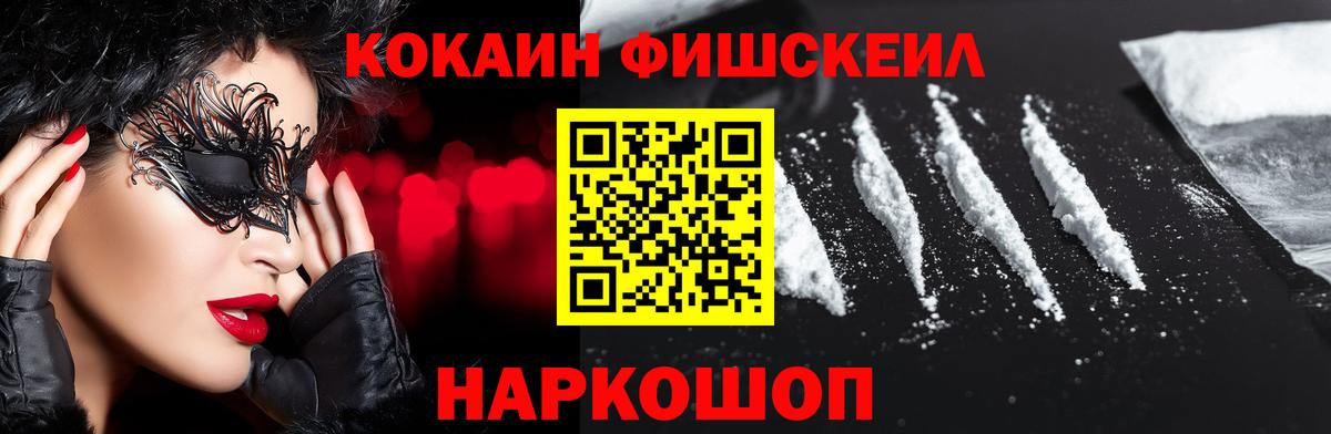 КОКАИН  COCAIN Боливия  Вход с VPN  Тобольск  Кокаин VHQ 