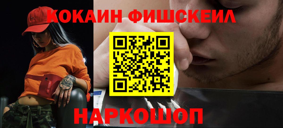 Cocaine 97% Тобольск