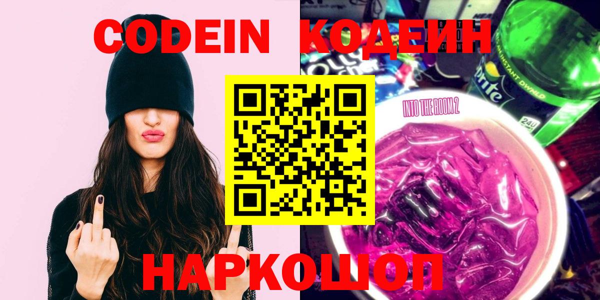 КОКАИН  Тобольск  Конопля  Вход с VPN  Мефедрон   Codein  ГАШ  A PVP СК кристаллы 