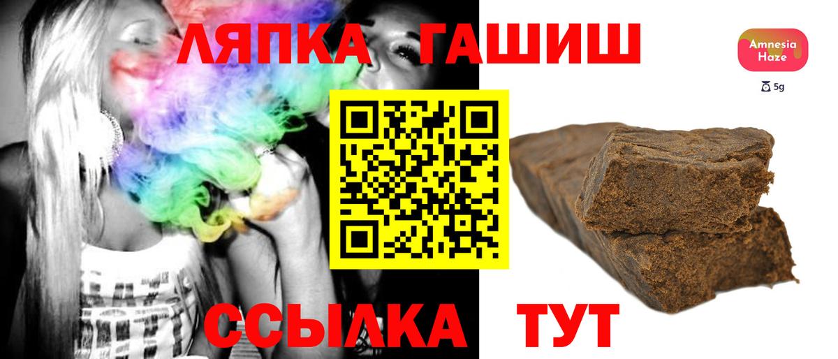 ГАШ AMNESIA HAZE  Вход с VPN  ГАШИШ hashish  Тобольск 