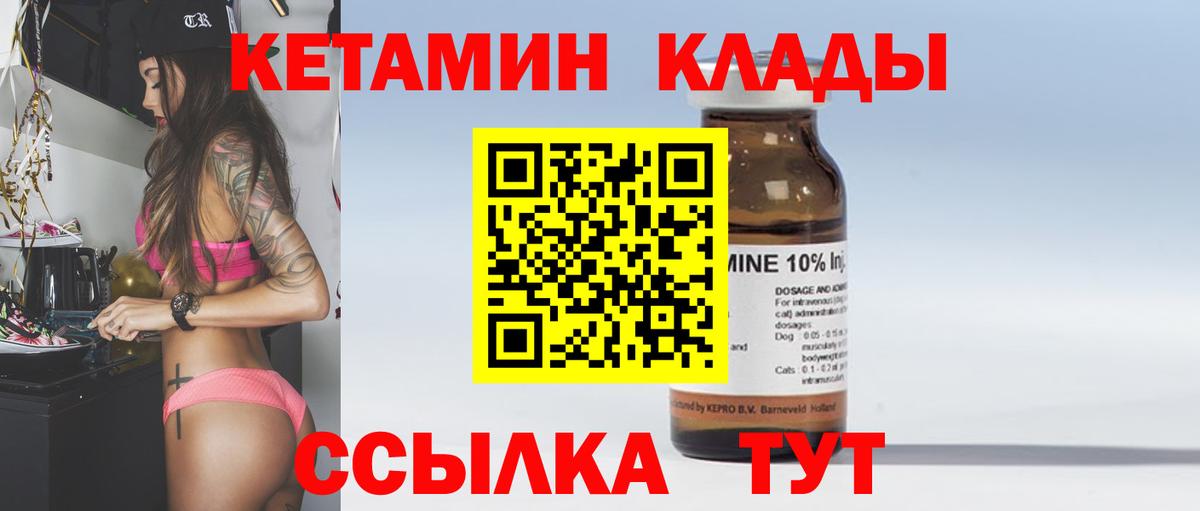 Тобольск  Кетамин VHQ  Вход с VPN  КЕТАМИН ketamine 