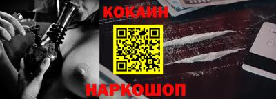 кокаин премиум Канаш