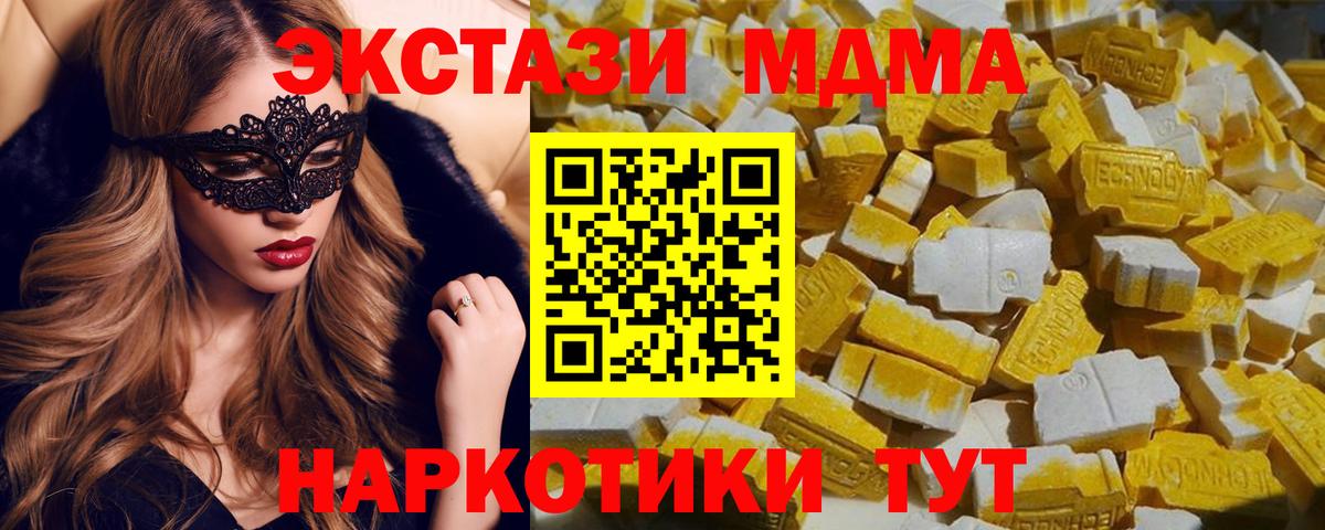 MDMA молли  Вход с VPN  MDMA  МДМА молли  Тобольск 