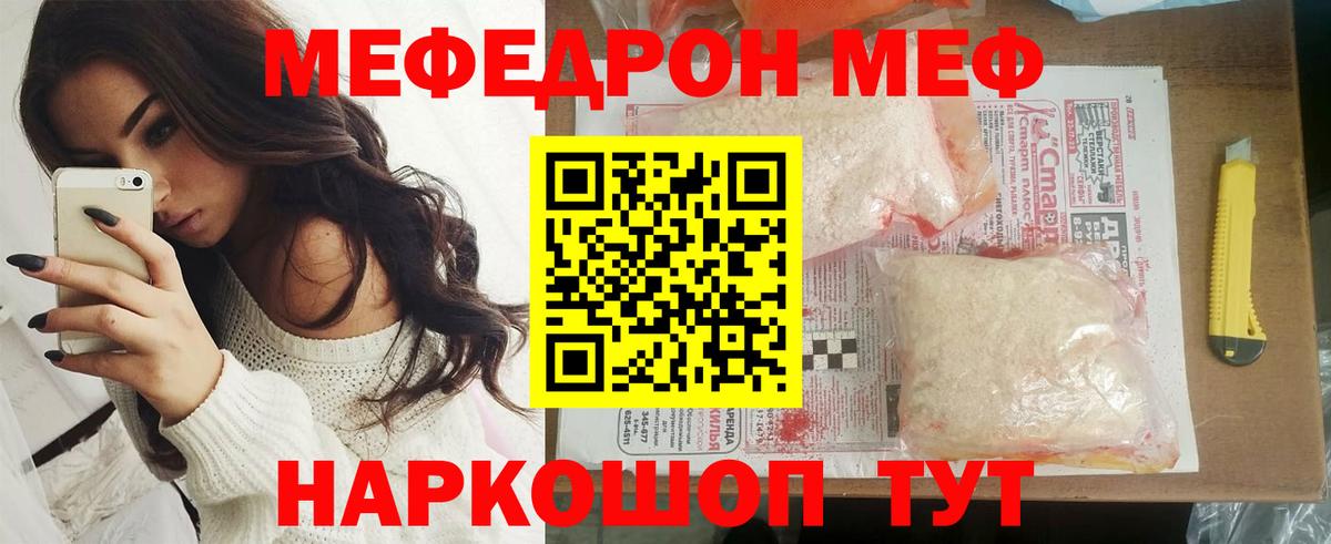МЕФ  Тобольск