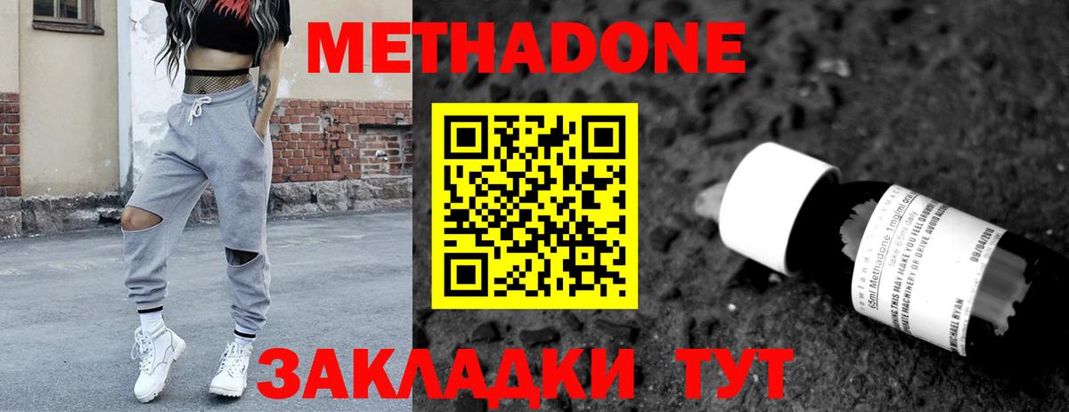 Тобольск  Метадон мёд  Вход с VPN  МЕТАДОН кристалл 