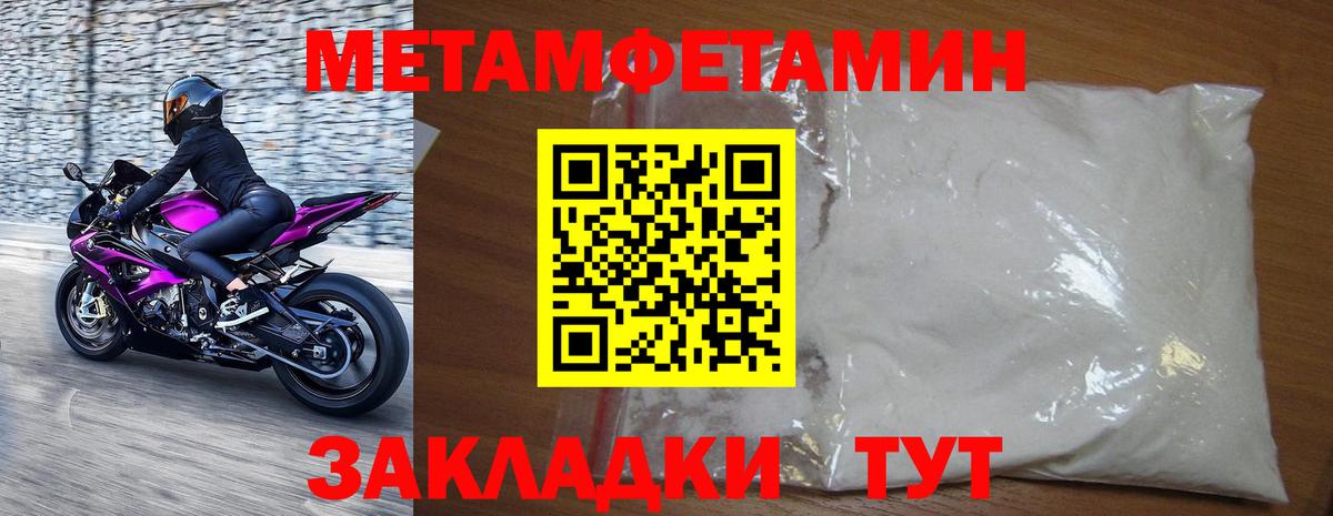 Первитин Декстрометамфетамин 99.9%  Вход с VPN  Тобольск  Первитин Декстрометамфетамин 99.9% 