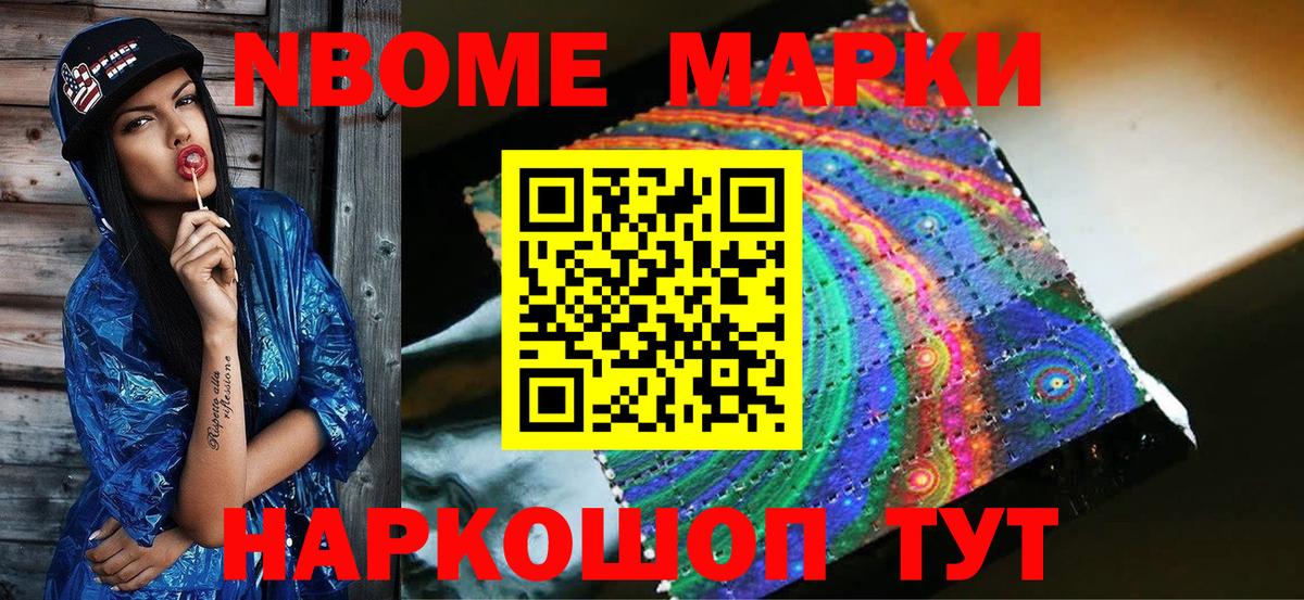 Тобольск  Наркотические марки  Наркотические марки 1,8мг  Вход с VPN  как найти закладки  Наркотические марки 1,8мг 