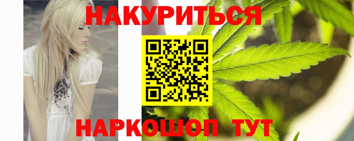 Шишки марихуана семена Тобольск